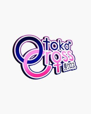 Otoko Cross Pretty Boys Mahjong Solitaire
